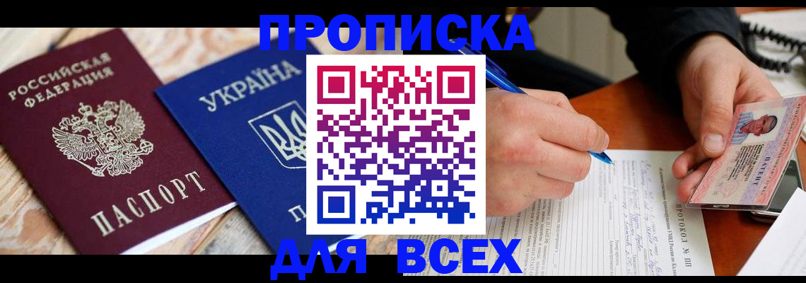 регистрация в Александровске
