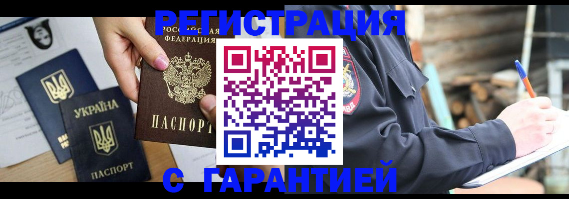 где прописаться в Александровске