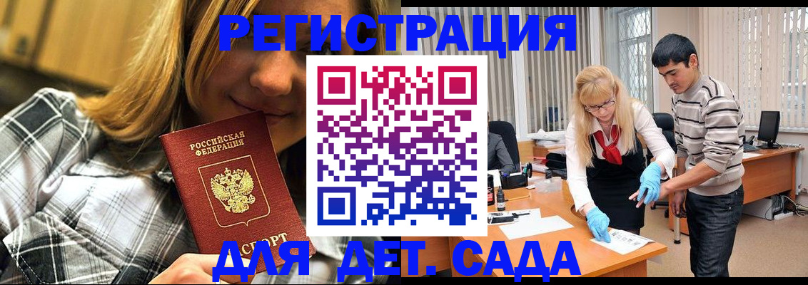прописка 2025 в Александровске