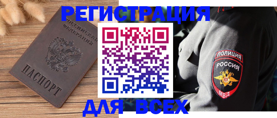 прописка штамп в Александровске